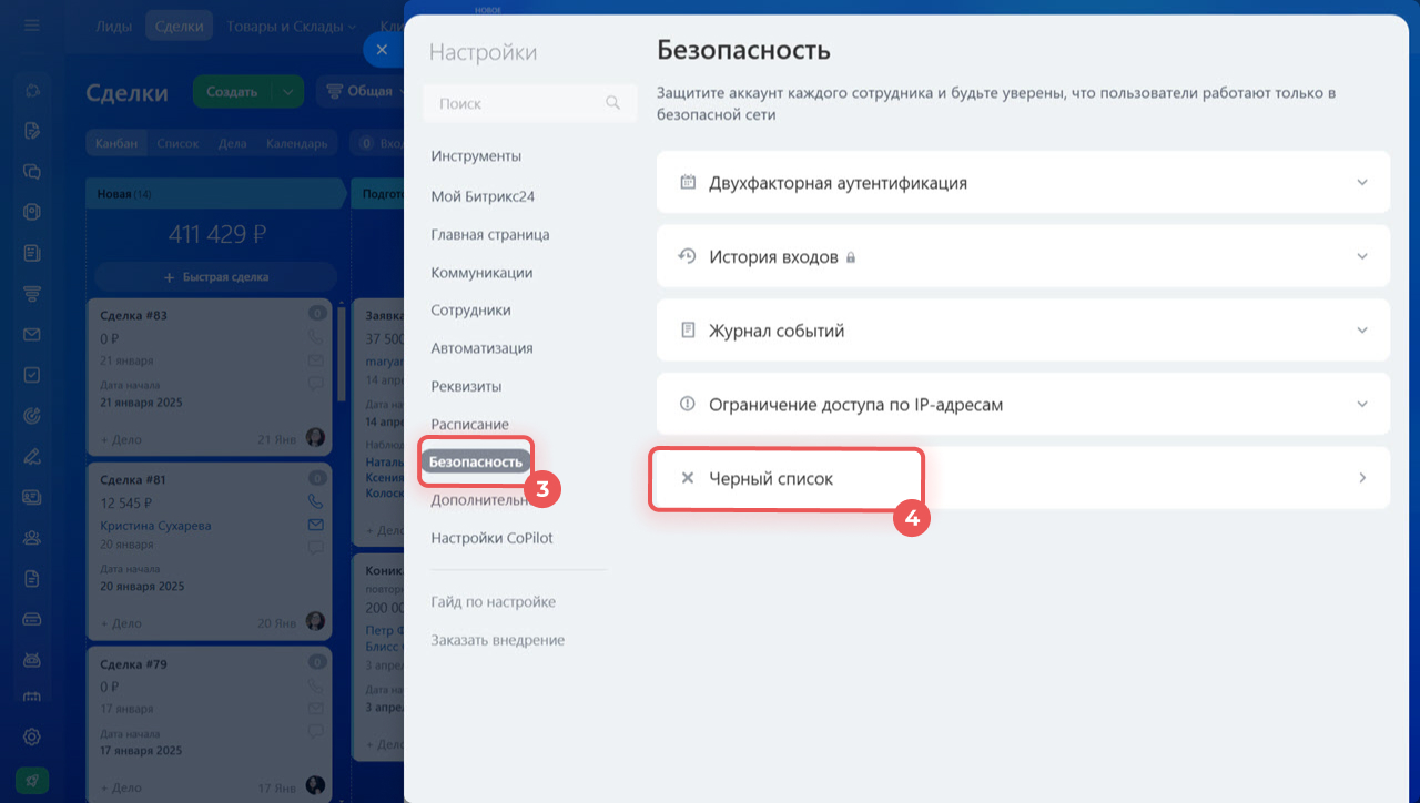 безопасность_список.jpg